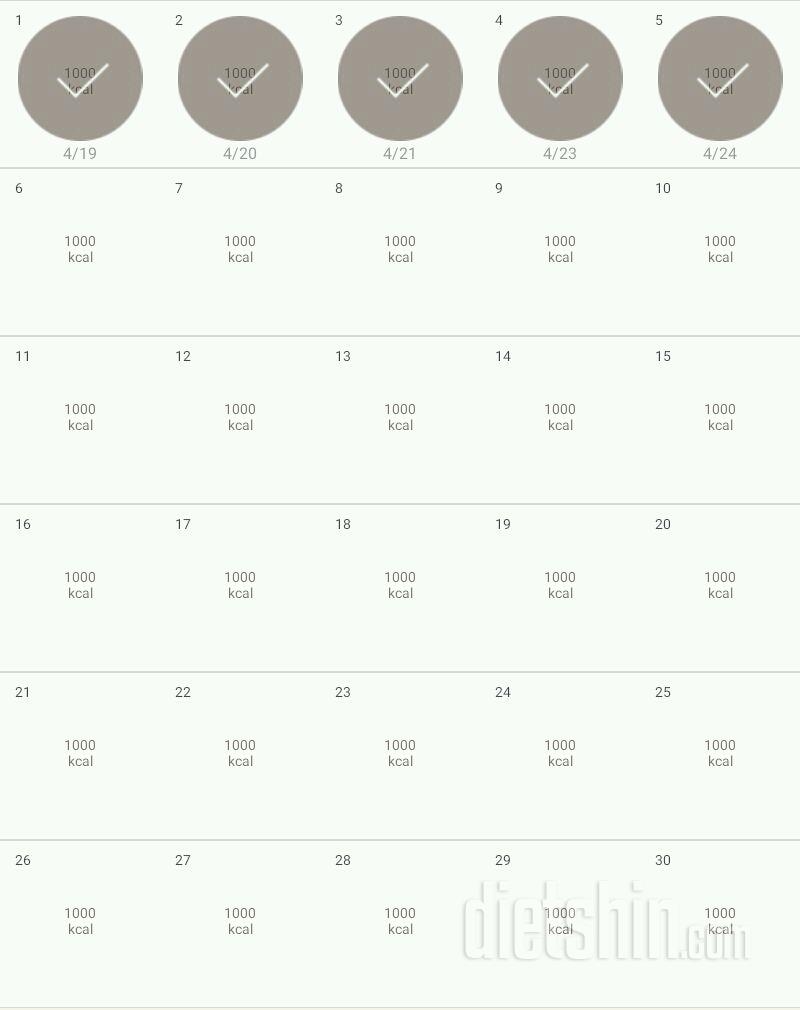 30일 1,000kcal 식단 5일차 성공!