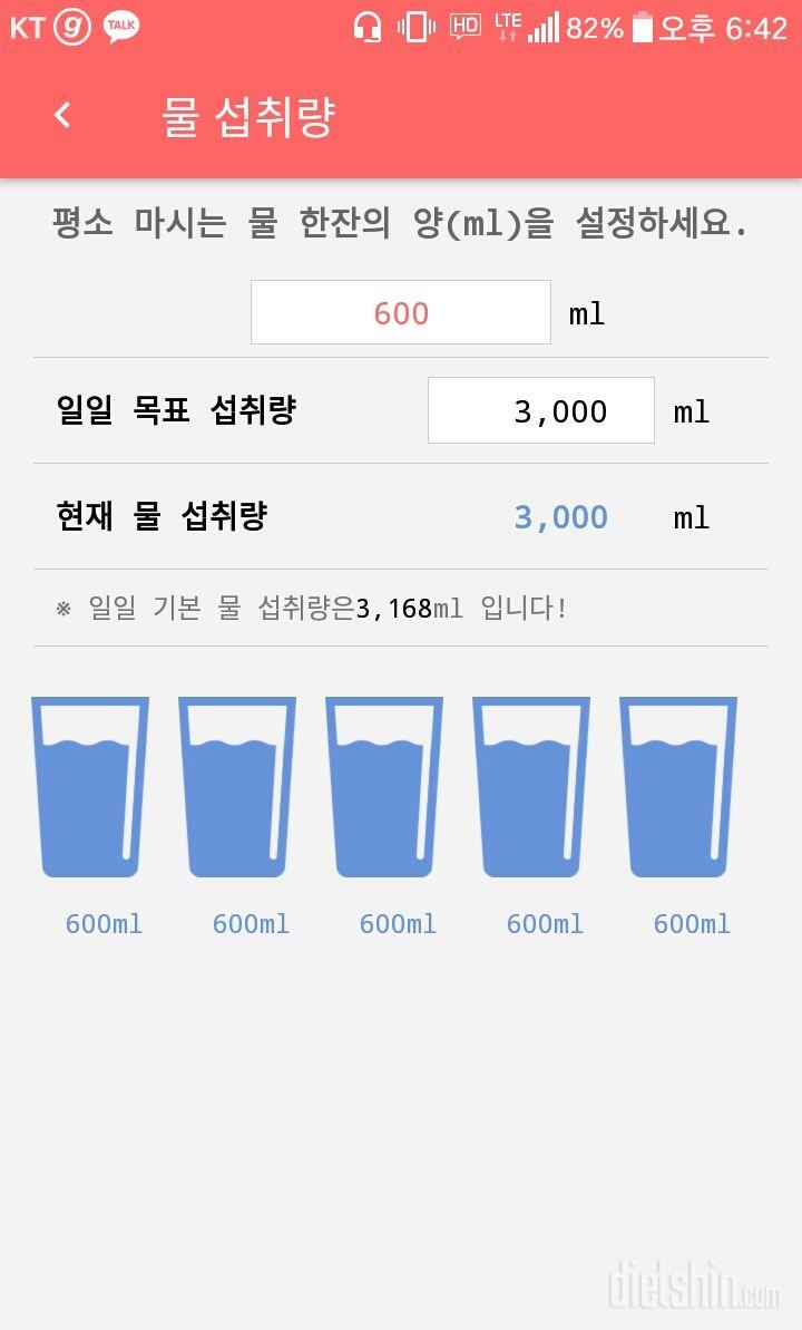 30일 하루 2L 물마시기 8일차 성공!