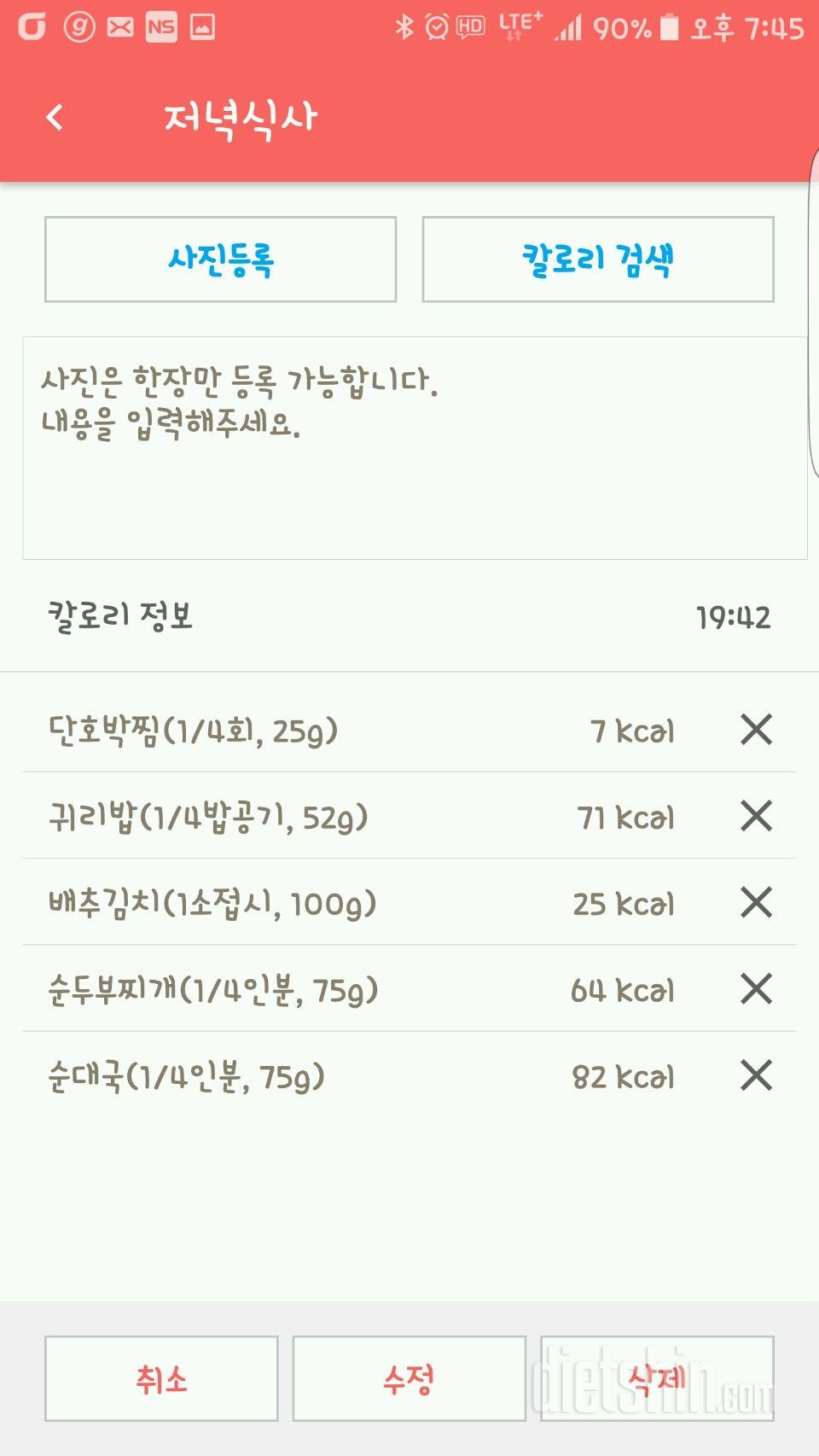 30일 야식끊기 56일차 성공!