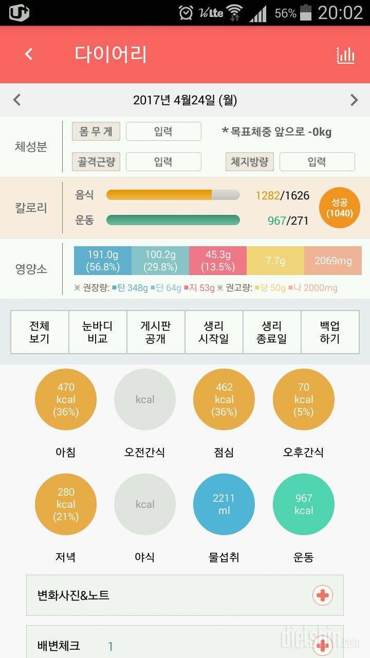 30일 야식끊기 37일차 성공!