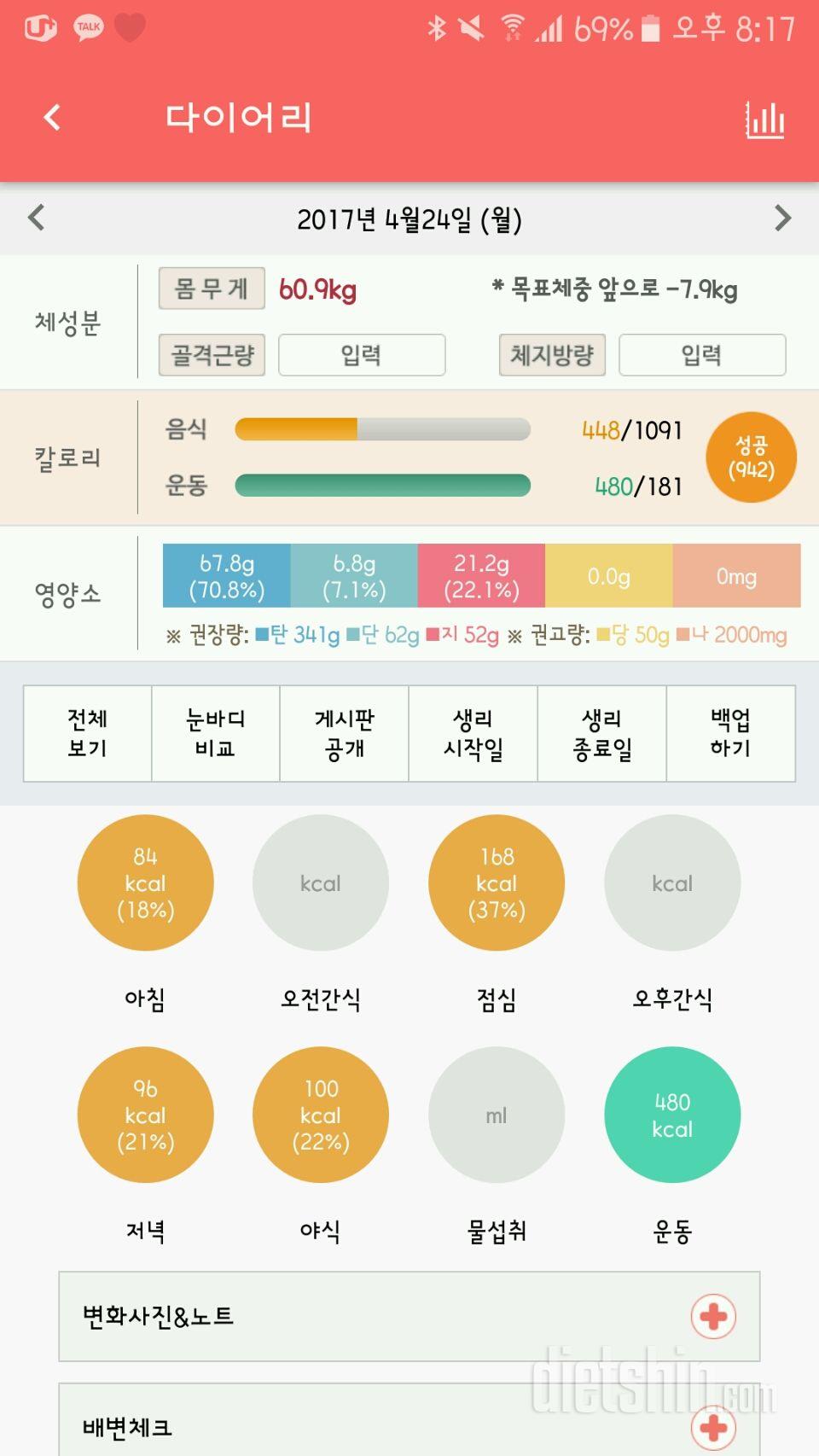 똘망이맘) 1일차/성공