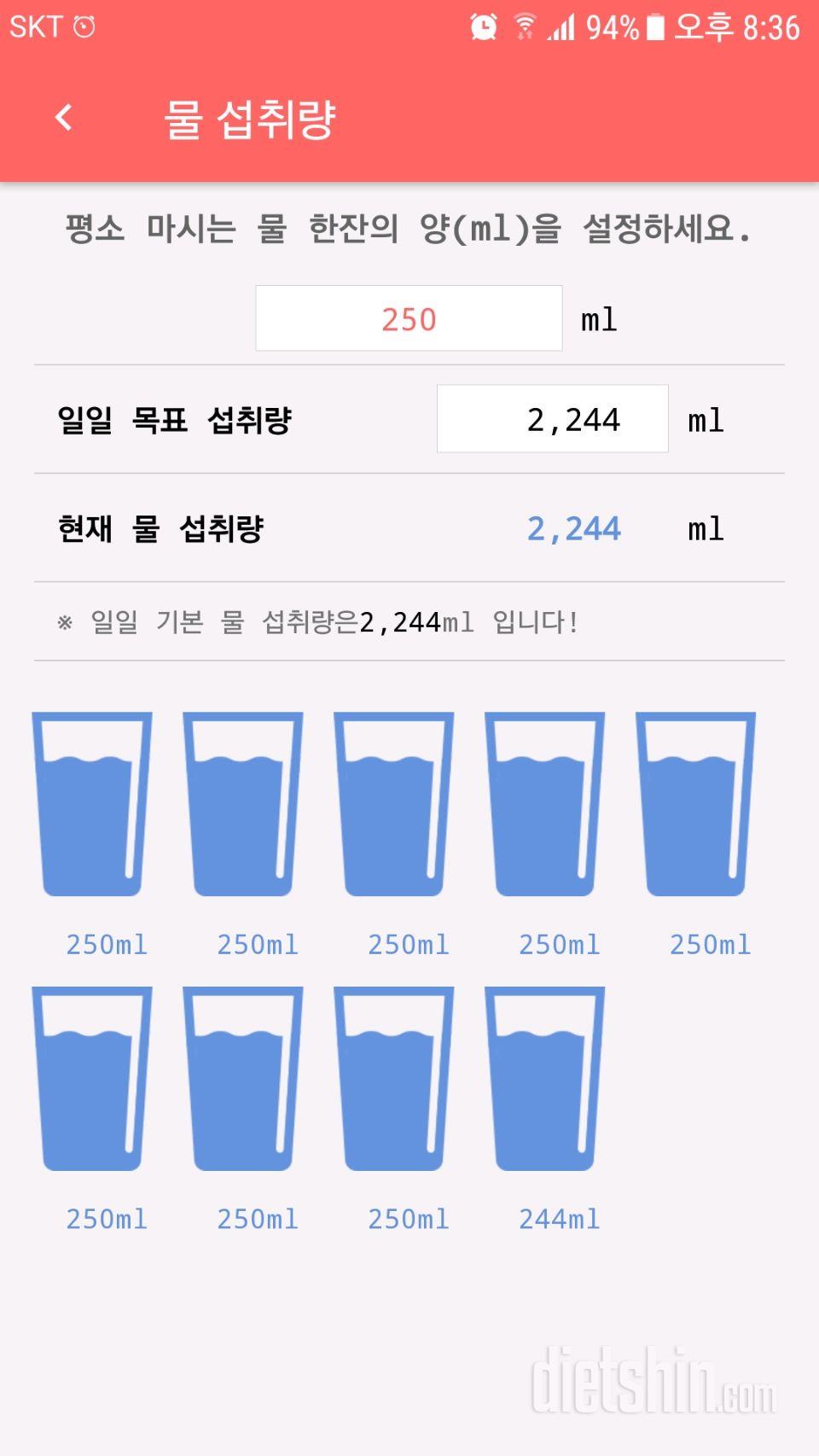 30일 하루 2L 물마시기 9일차 성공!