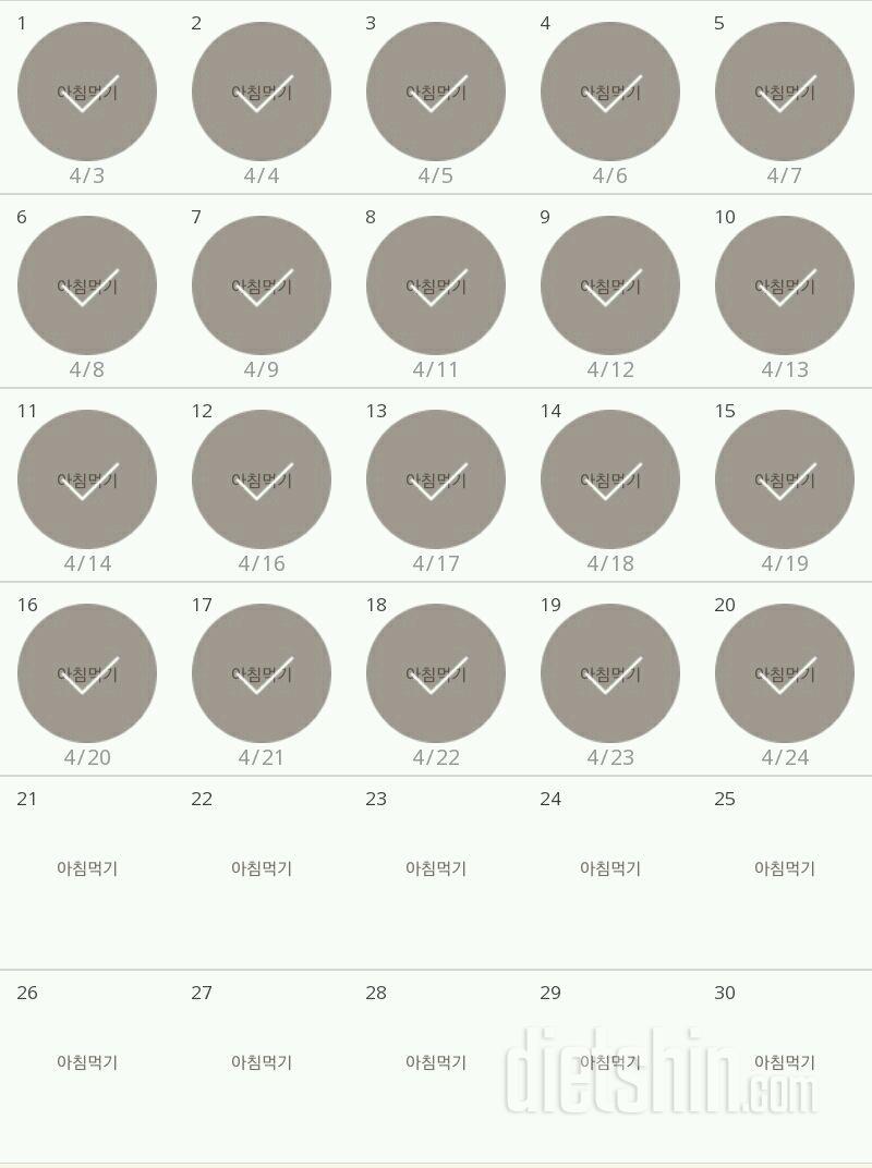 30일 아침먹기 50일차 성공!