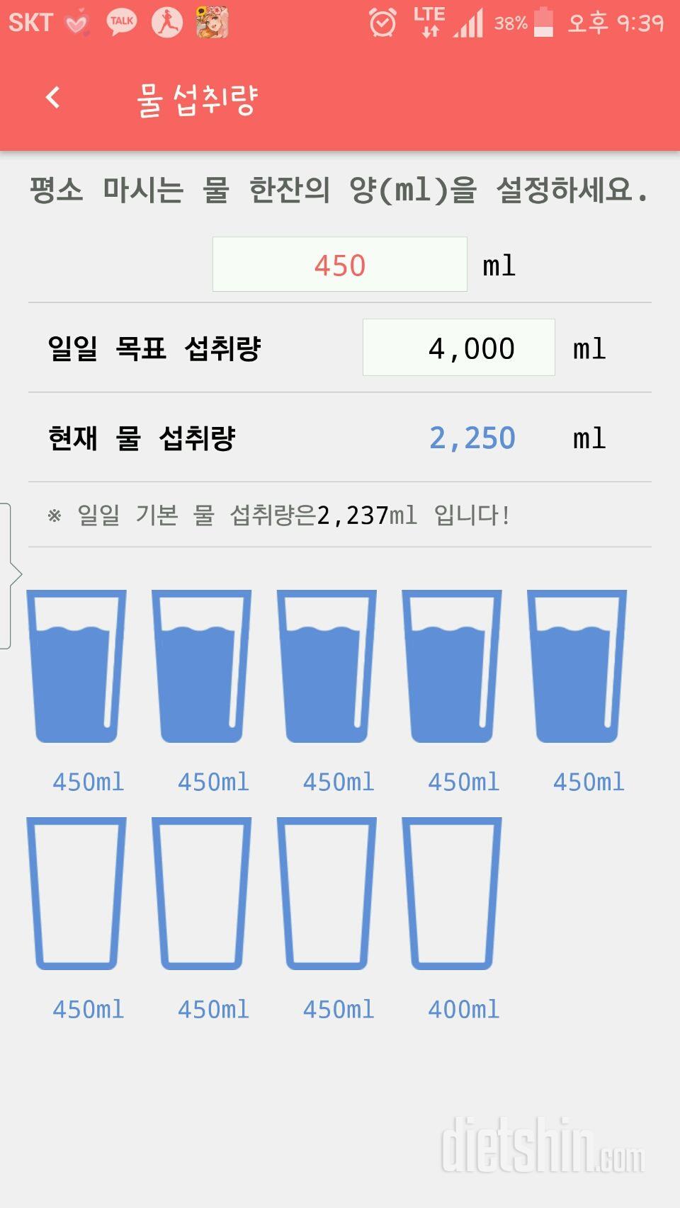 30일 하루 2L 물마시기 14일차 성공!