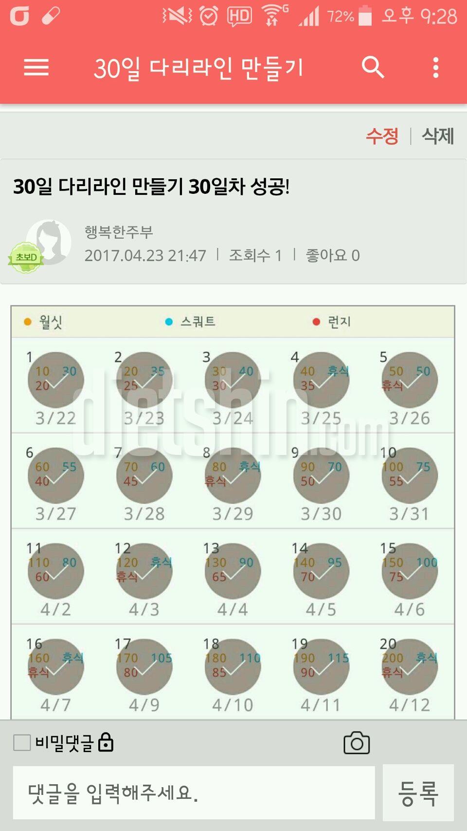 갈길이 멀지만 천천히 한걸음씩~♡