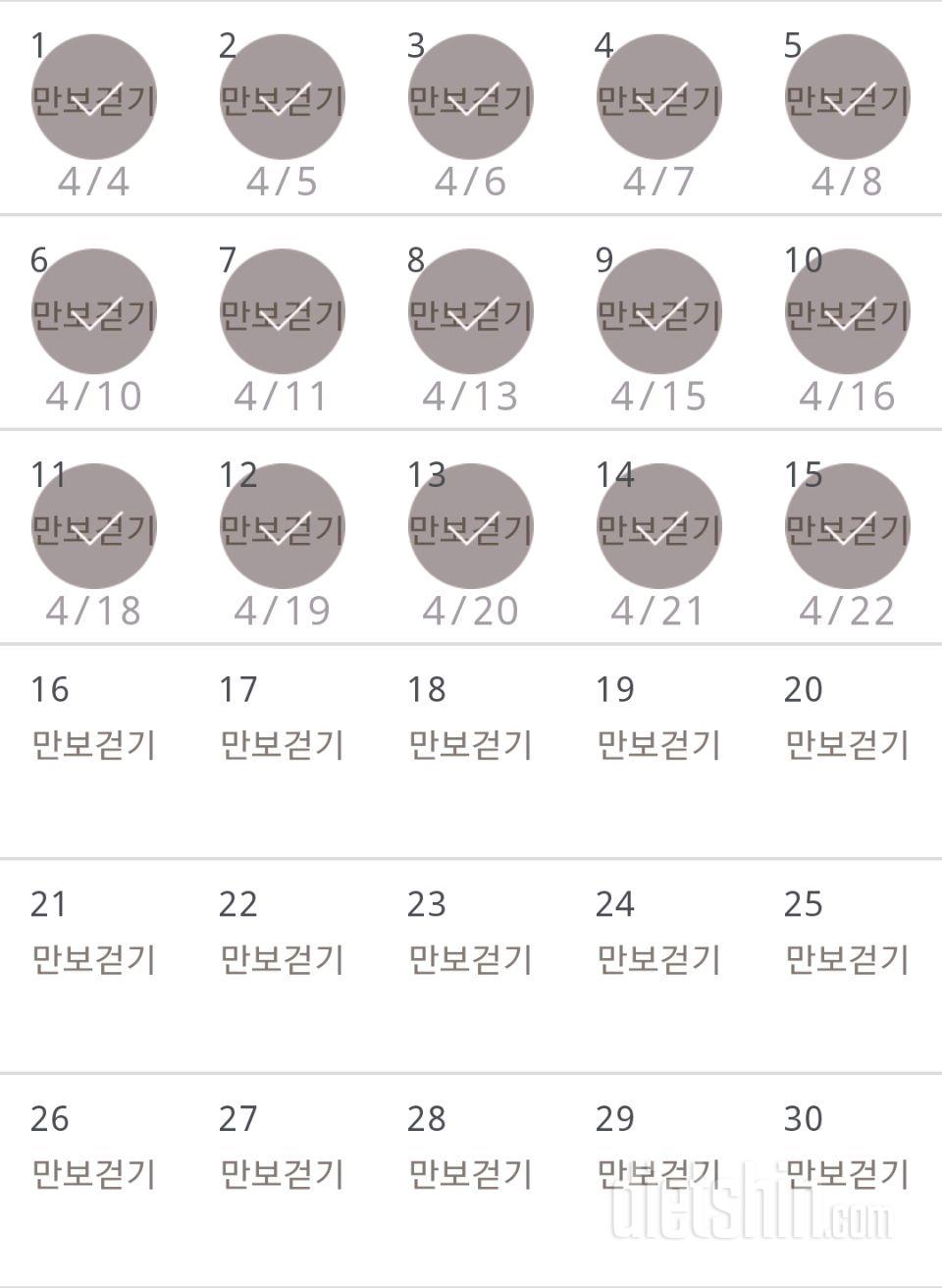 30일 만보 걷기 16일차 성공!