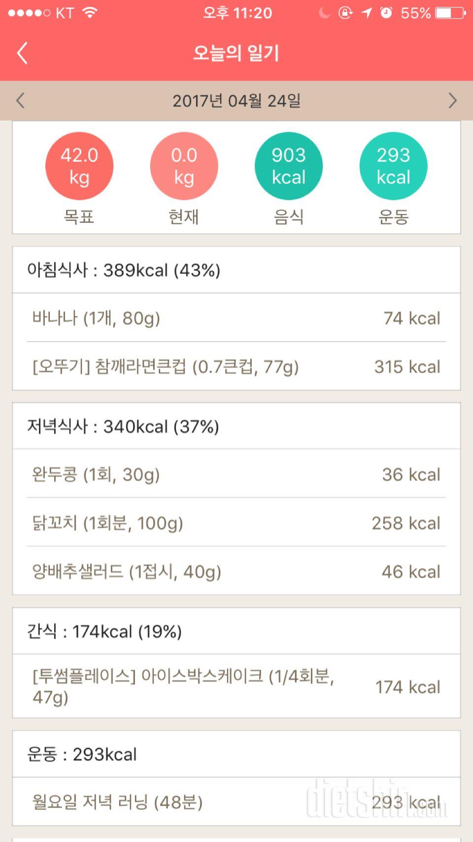 30일 1,000kcal 식단 7일차 성공!