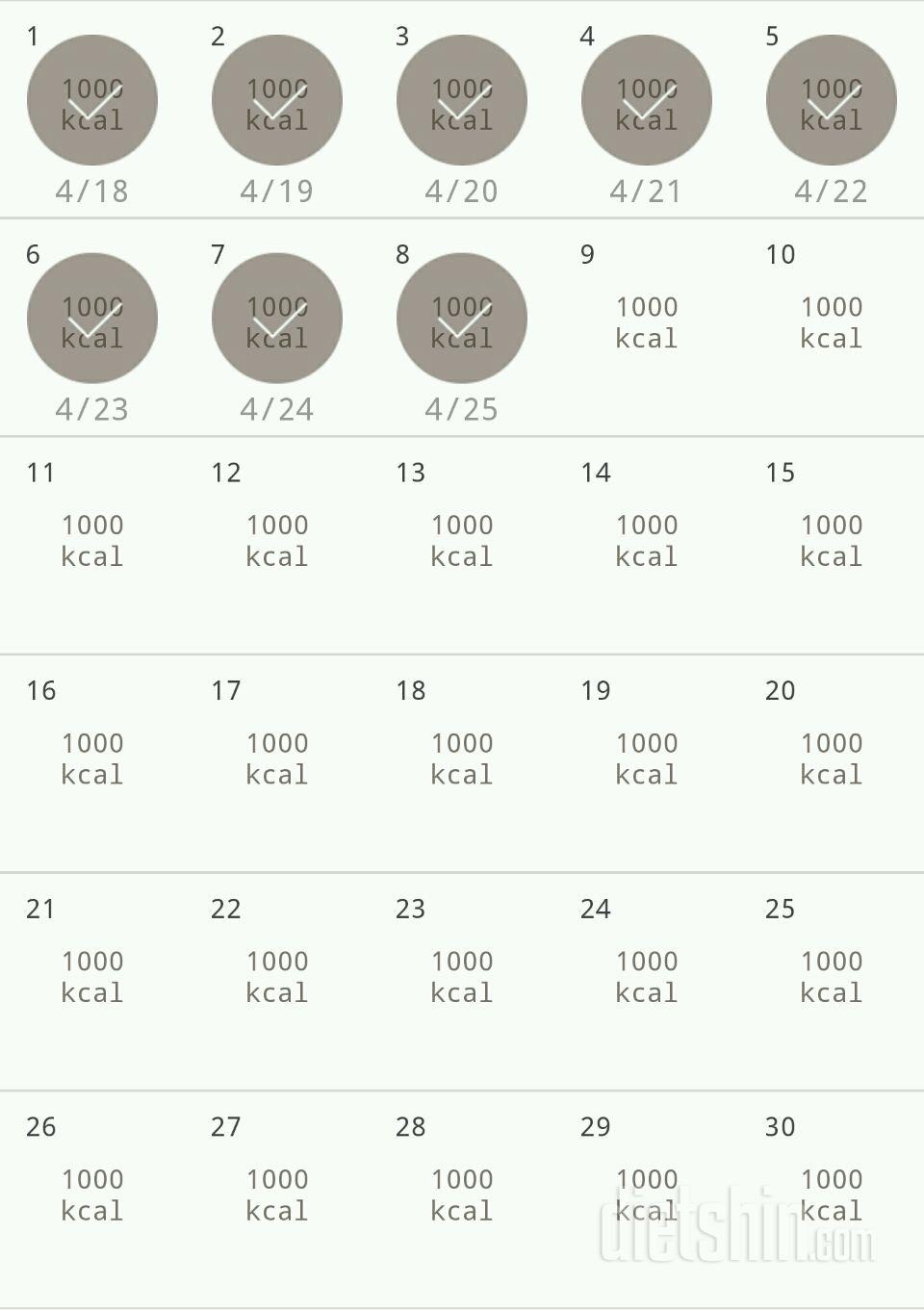 30일 1,000kcal 식단 8일차 성공!