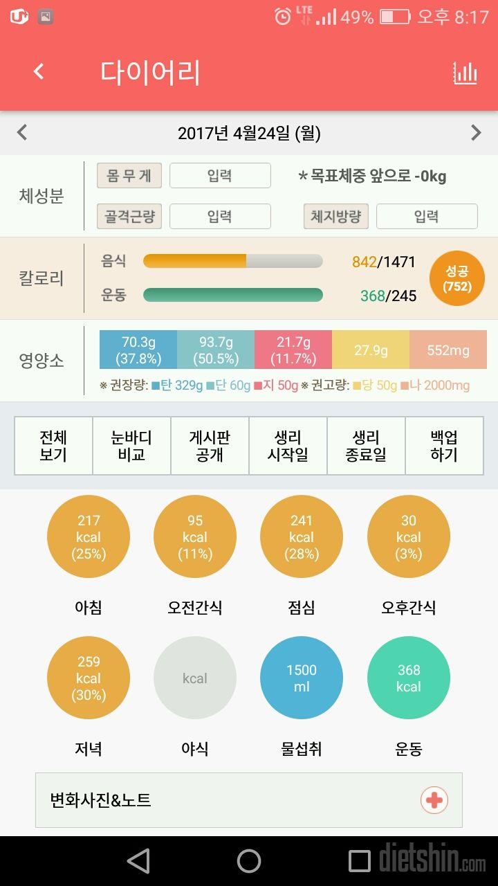 30일 1,000kcal 식단 2일차 성공!