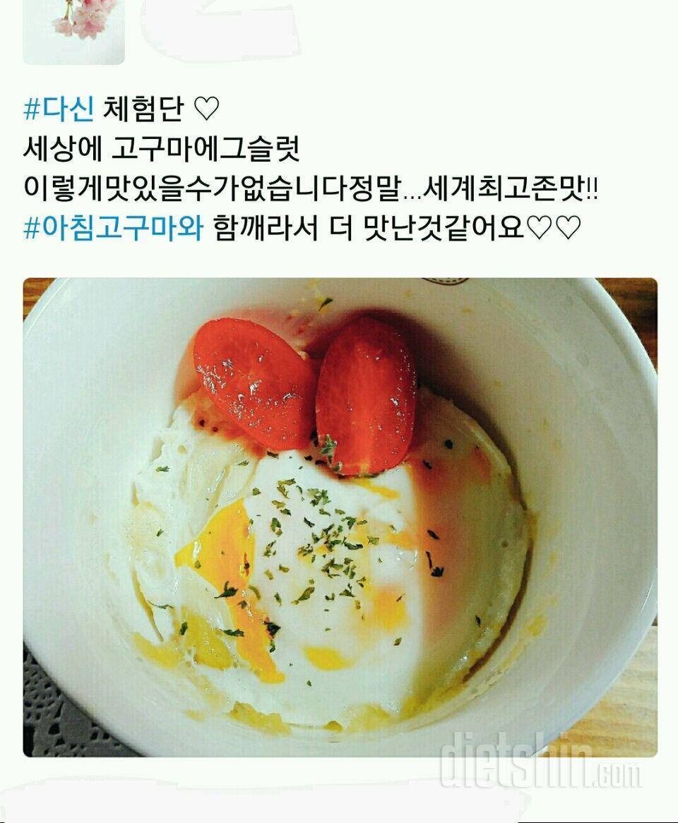 [3] 아침 고구마🍠 세번째! 고구마 에그🍳슬럿🍴