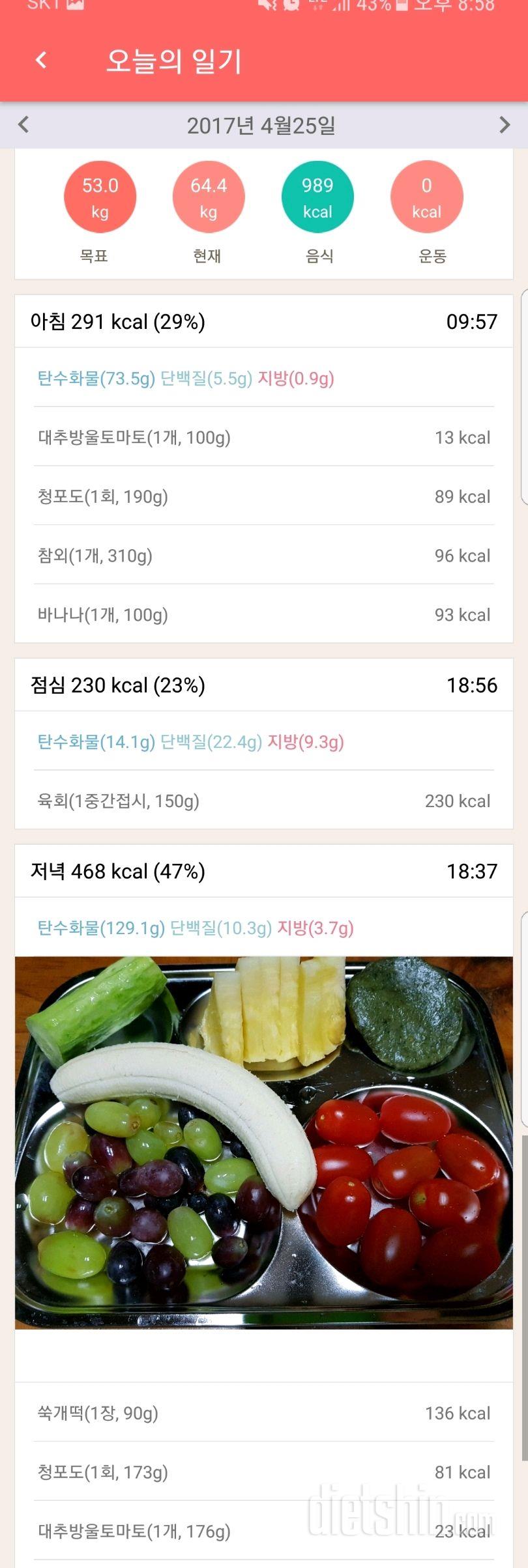 30일 밀가루 끊기 22일차 성공!