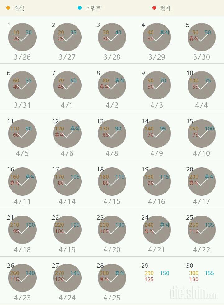 30일 다리라인 만들기 28일차 성공!