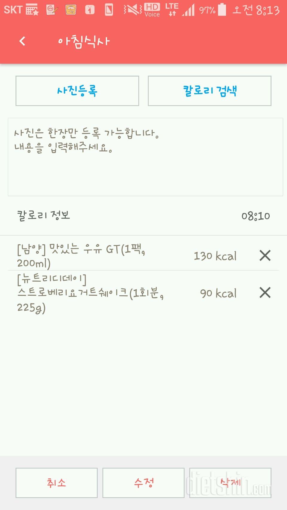 30일 아침먹기 7일차 성공!