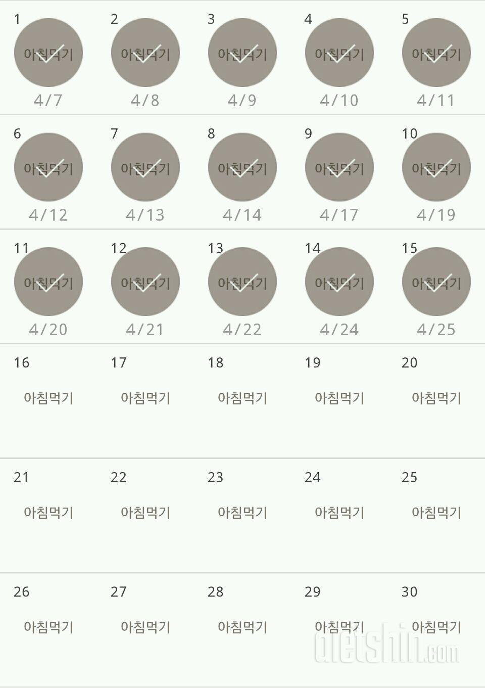 30일 아침먹기 75일차 성공!