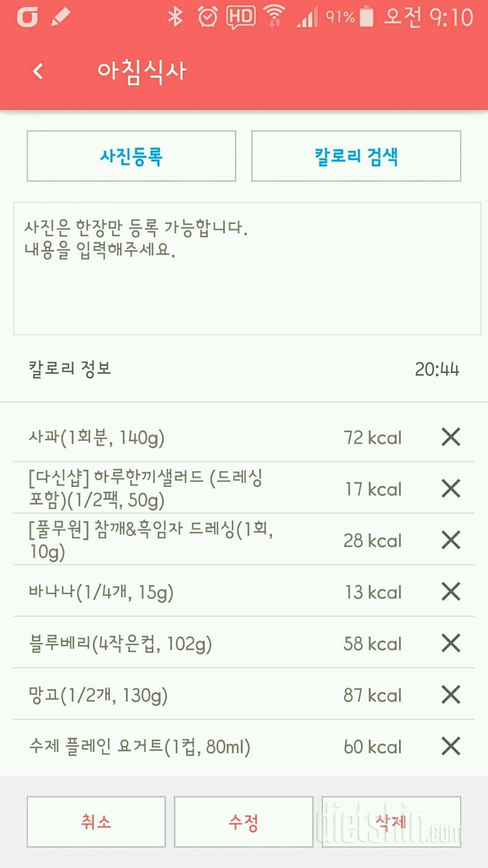 30일 아침먹기 12일차 성공!