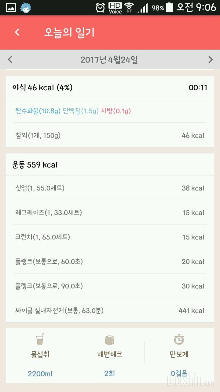 30일 플랭크 42일차 성공!