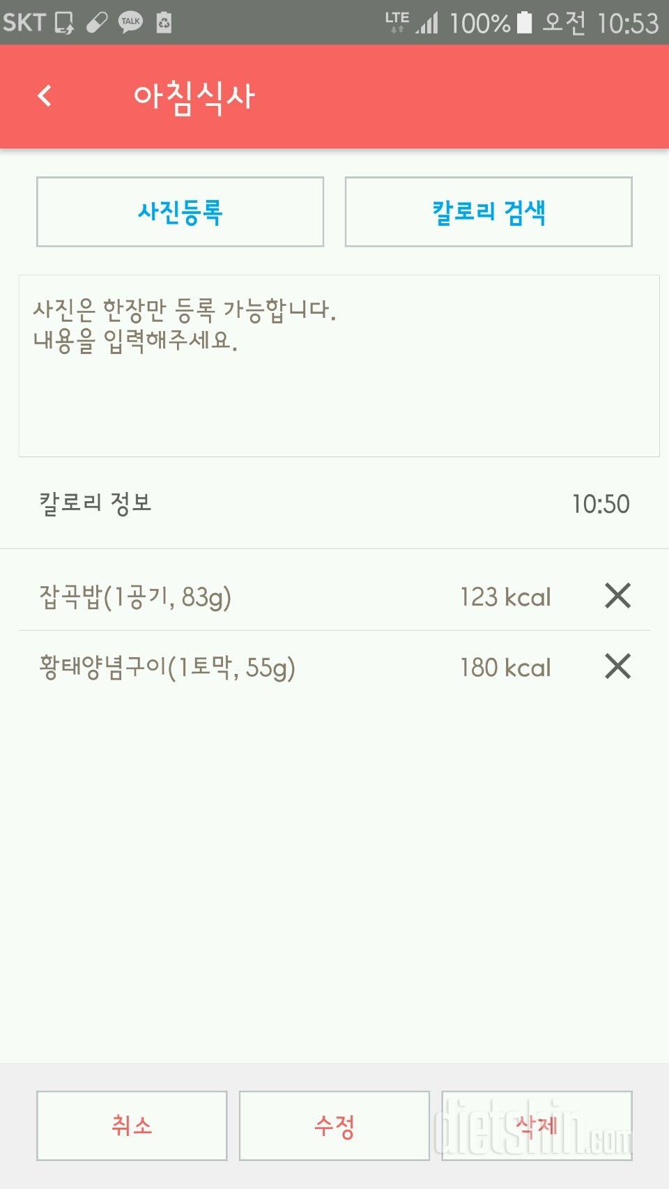 30일 아침먹기 18일차 성공!