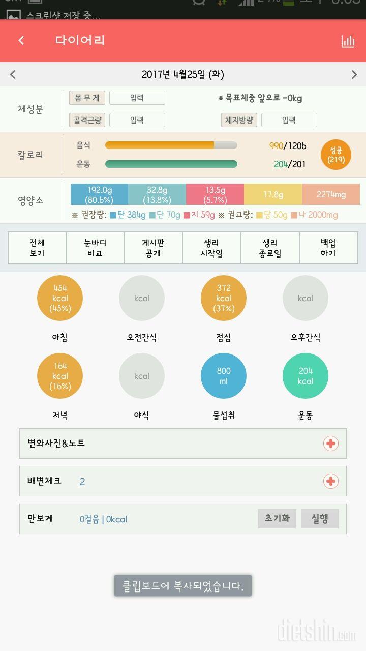 4월 25일의 기록☆