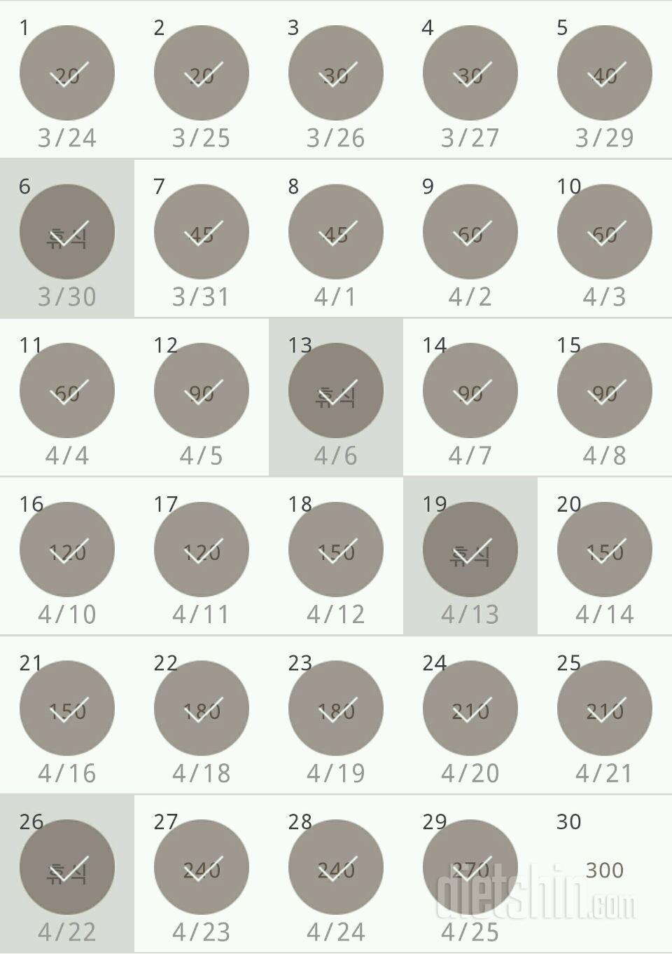 30일 플랭크 29일차 성공!