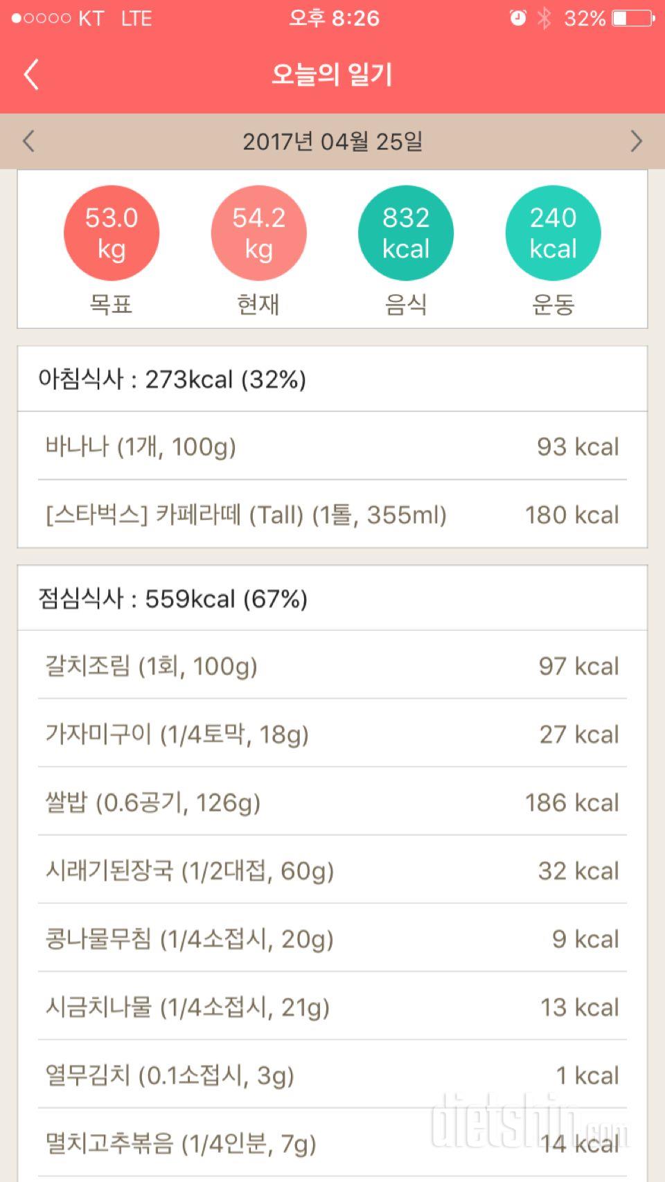 30일 아침먹기 6일차 성공!