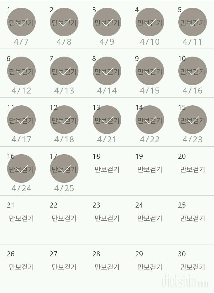 30일 만보 걷기 17일차 성공!