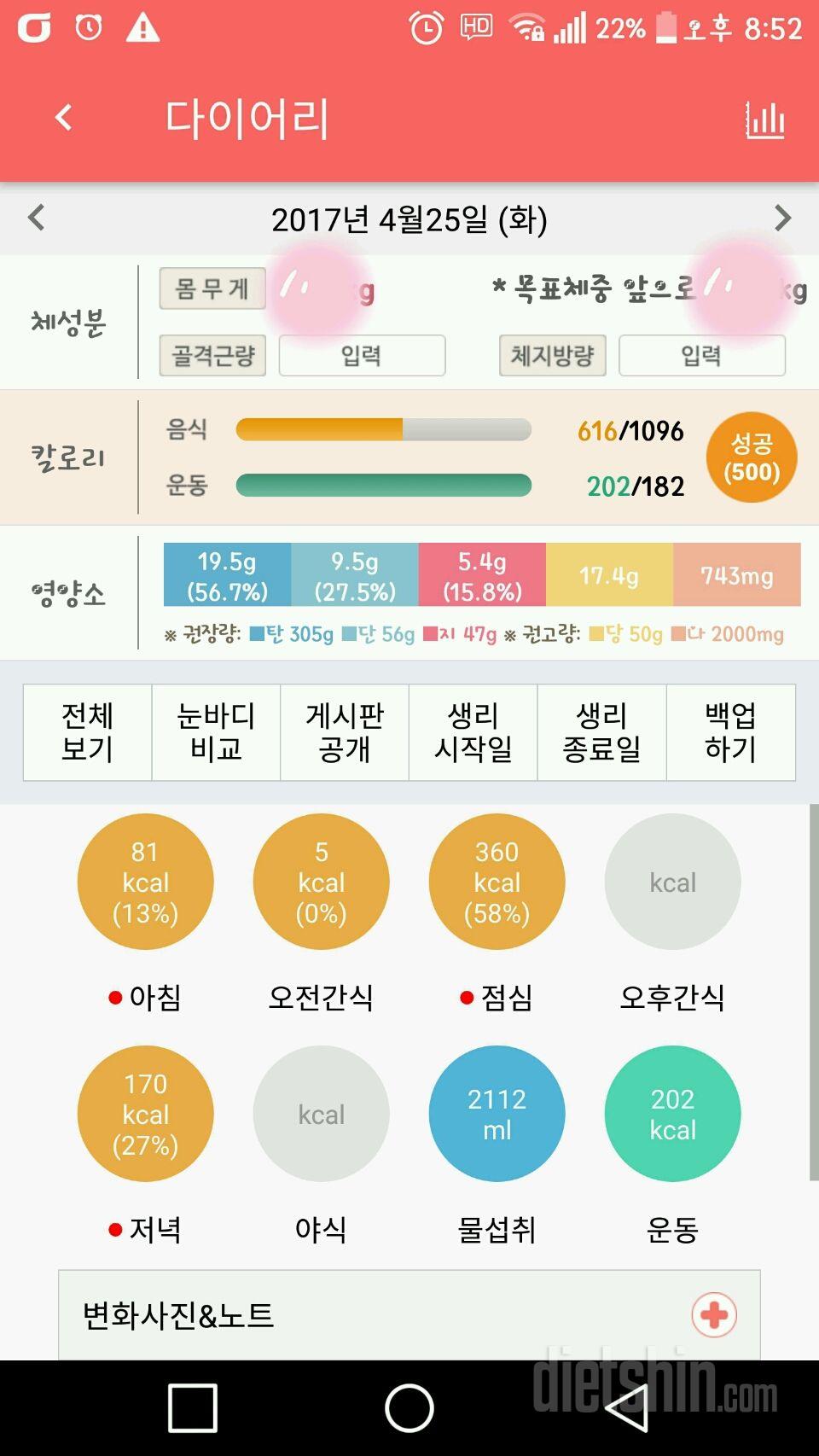 30일 하루 2L 물마시기 14일차 성공!