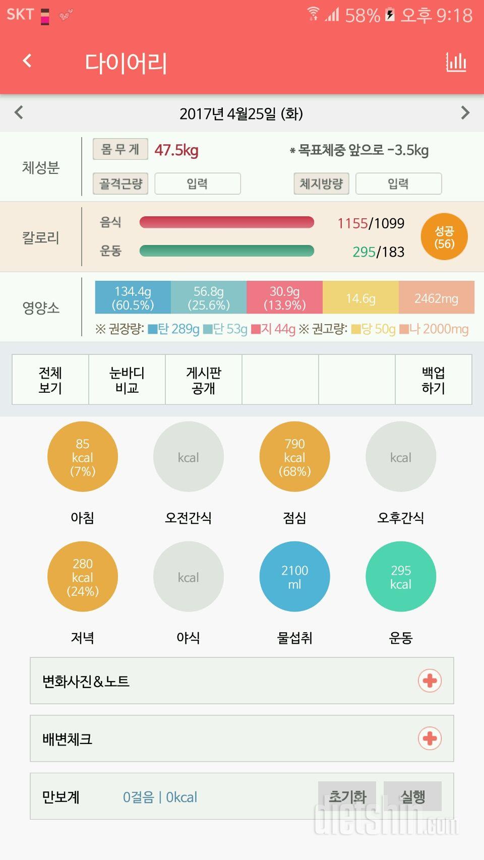 30일 하루 2L 물마시기 14일차 성공!