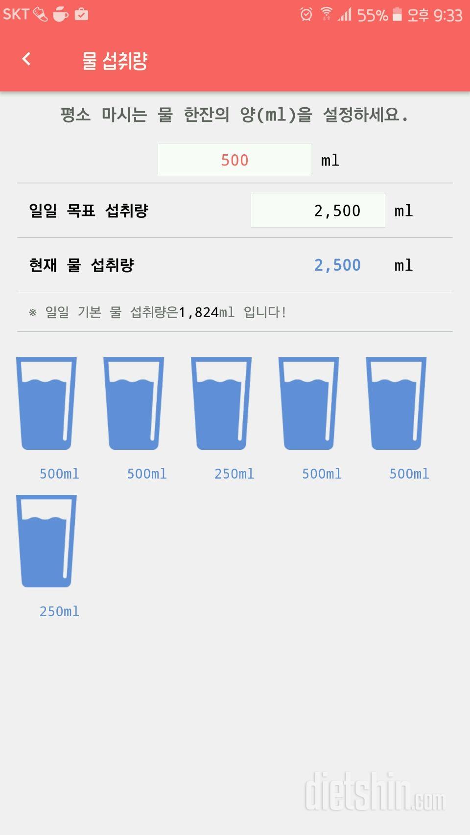 30일 하루 2L 물마시기 4일차 성공!