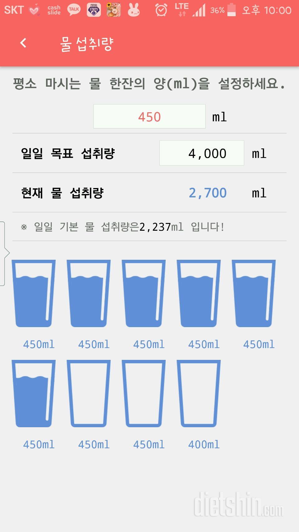 30일 하루 2L 물마시기 15일차 성공!