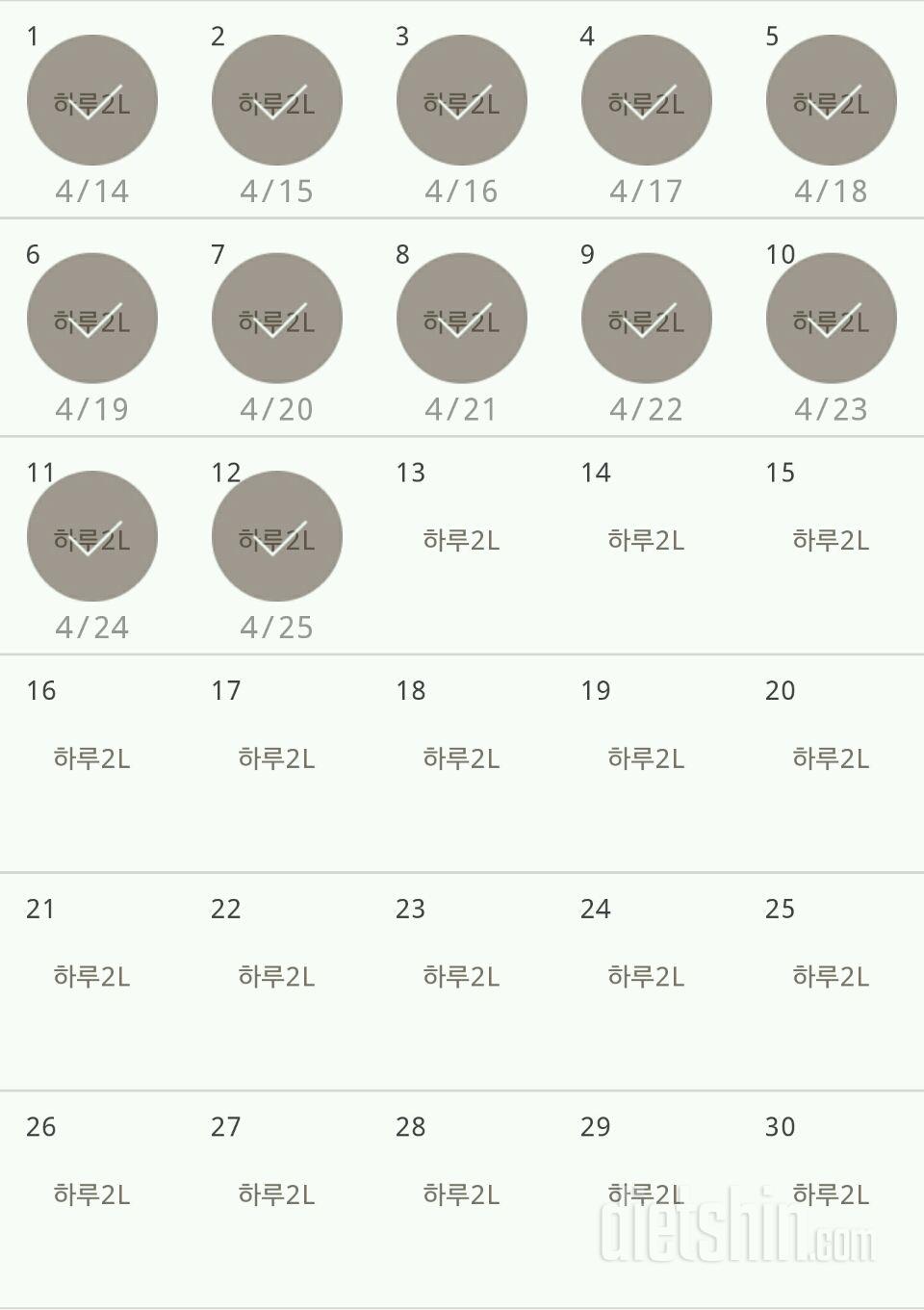 30일 하루 2L 물마시기 132일차 성공!