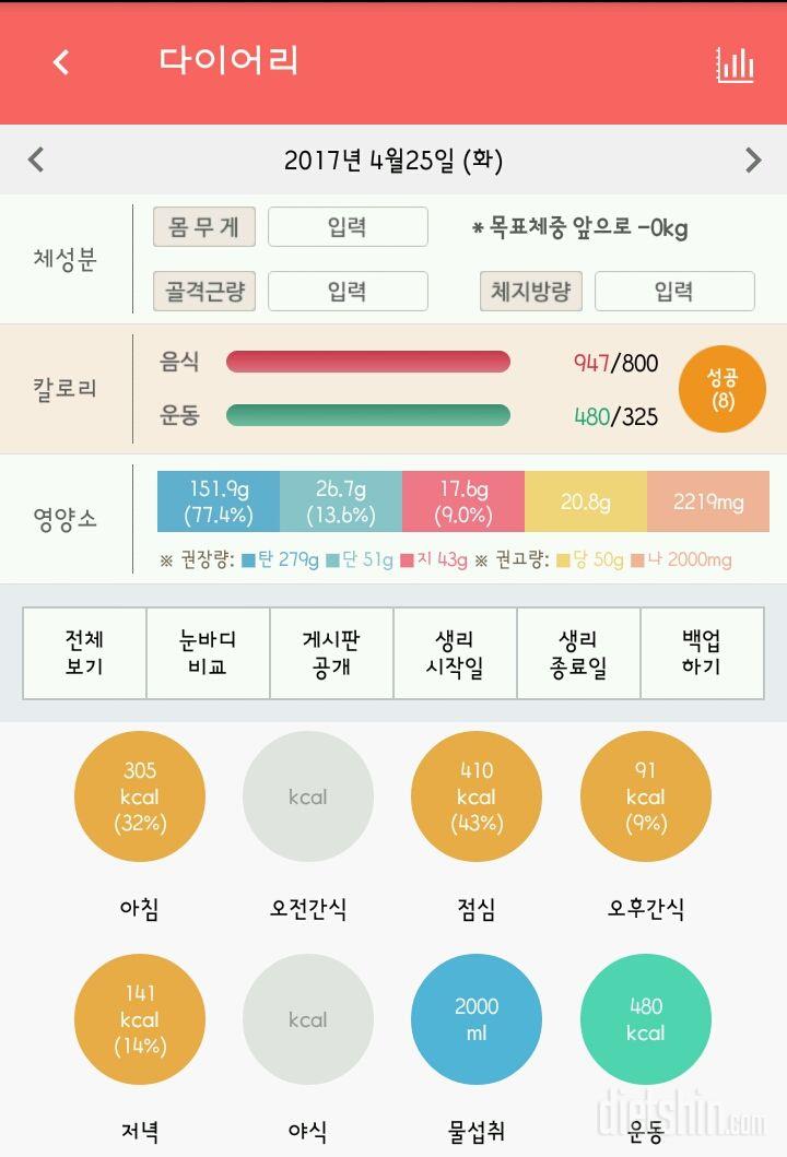 30일 하루 2L 물마시기 41일차 성공!