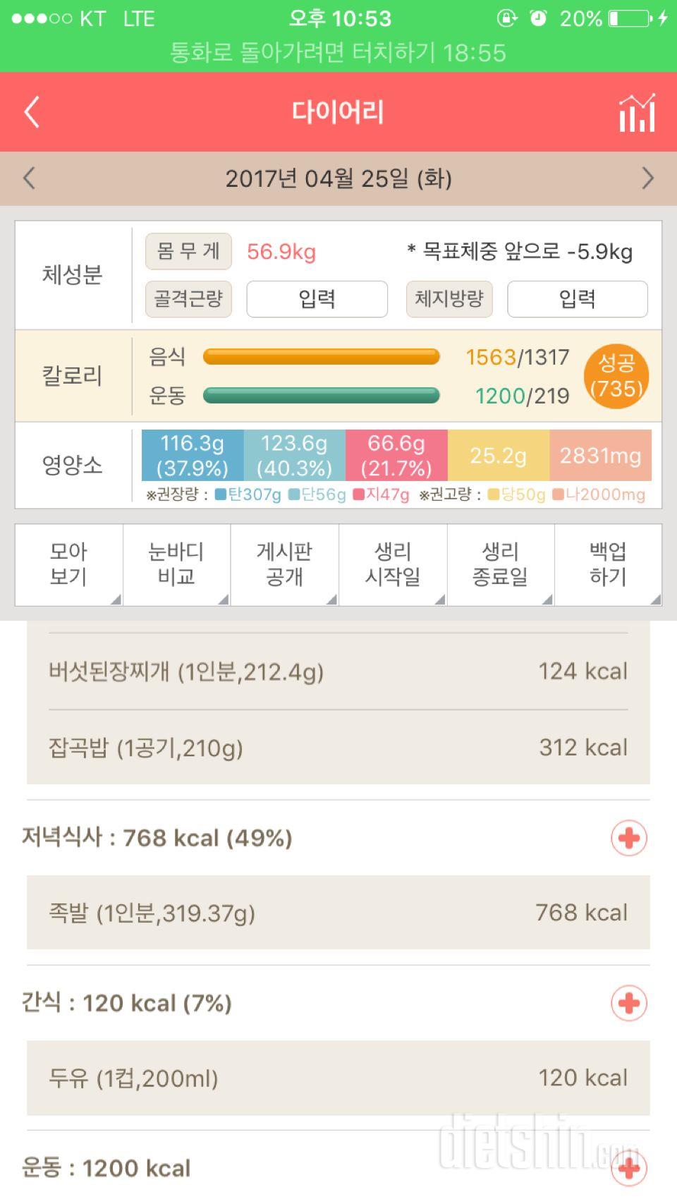 30일 야식끊기 5일차 성공!