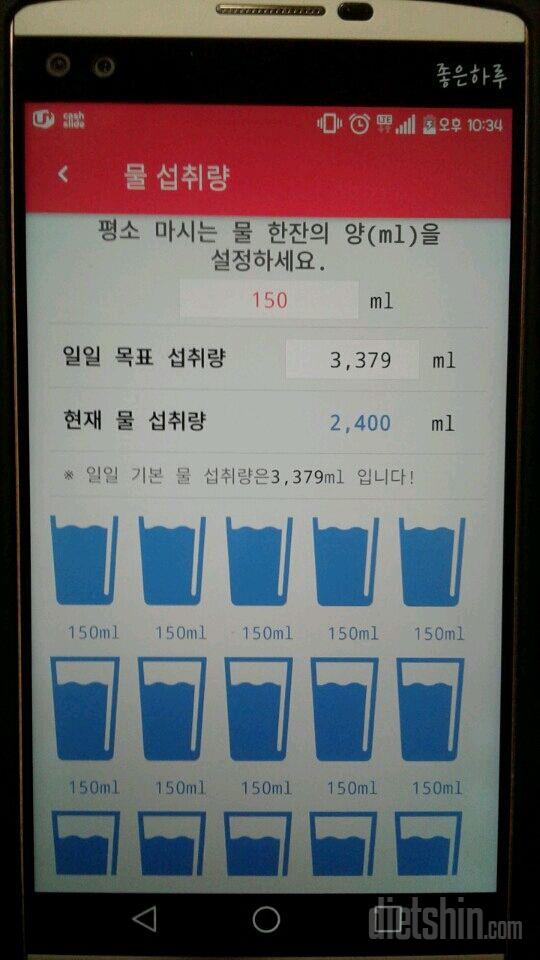 30일 하루 2L 물마시기 5일차 성공!