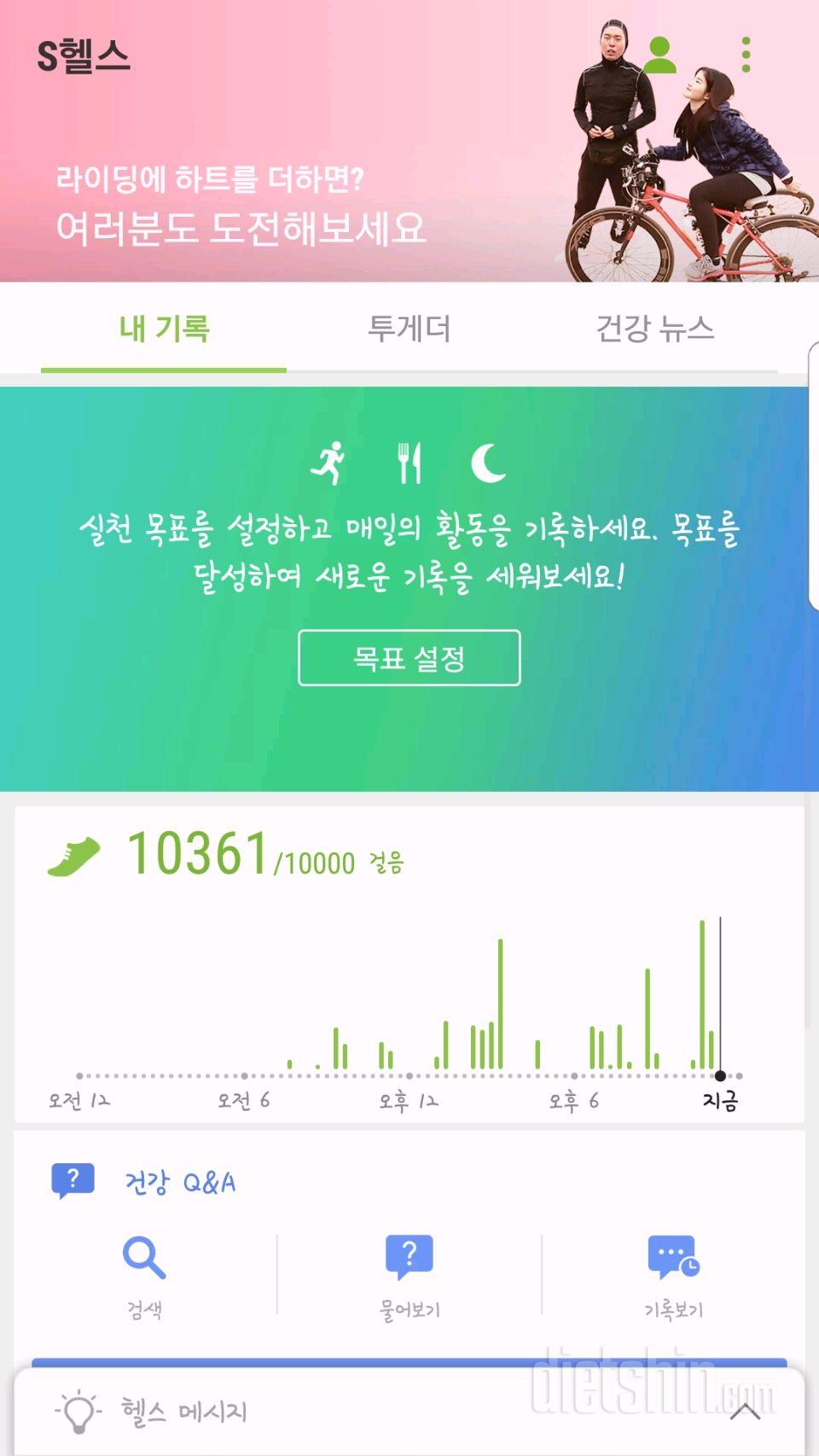 30일 만보 걷기 7일차 성공!