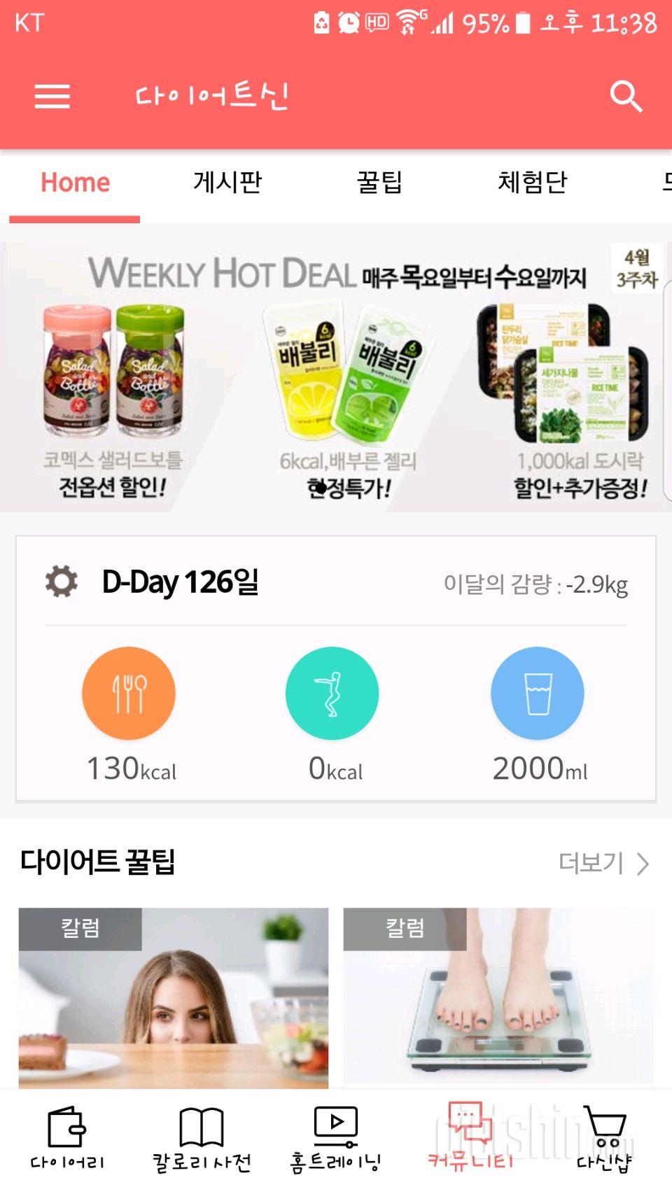 30일 하루 2L 물마시기 2일차 성공!