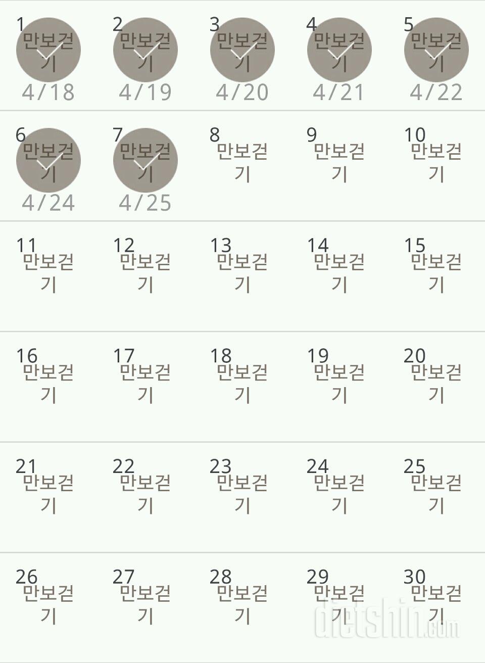 30일 만보 걷기 7일차 성공!