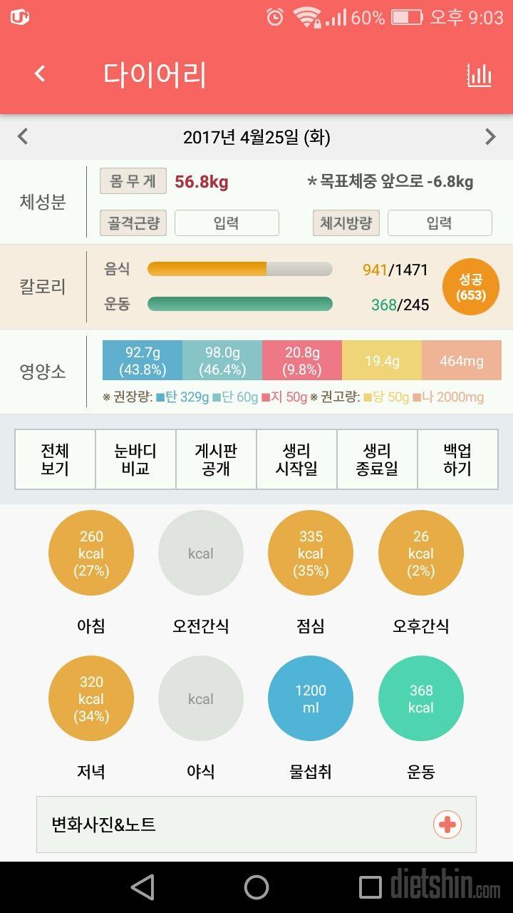 30일 1,000kcal 식단 3일차 성공!