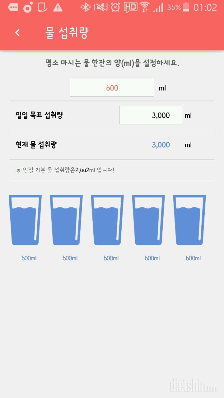 30일 하루 2L 물마시기 1일차 성공!