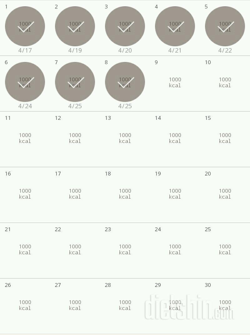 30일 1,000kcal 식단 8일차 성공!