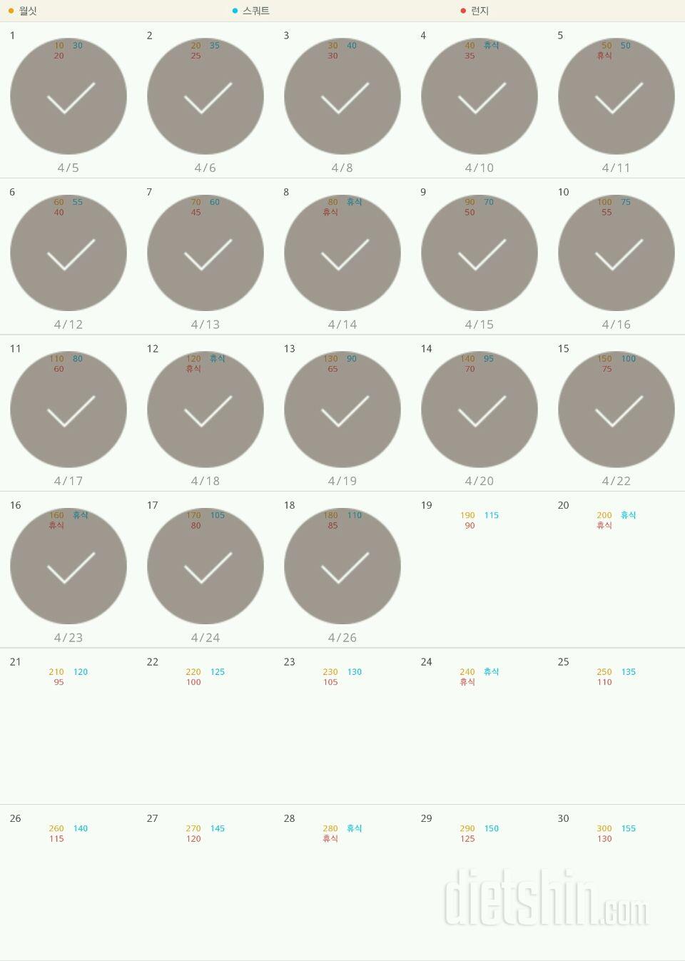 30일 다리라인 만들기 18일차 성공!