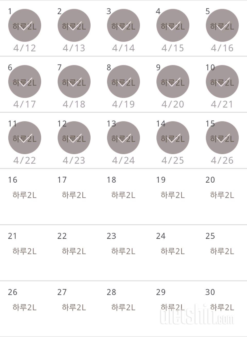 30일 하루 2L 물마시기 15일차 성공!