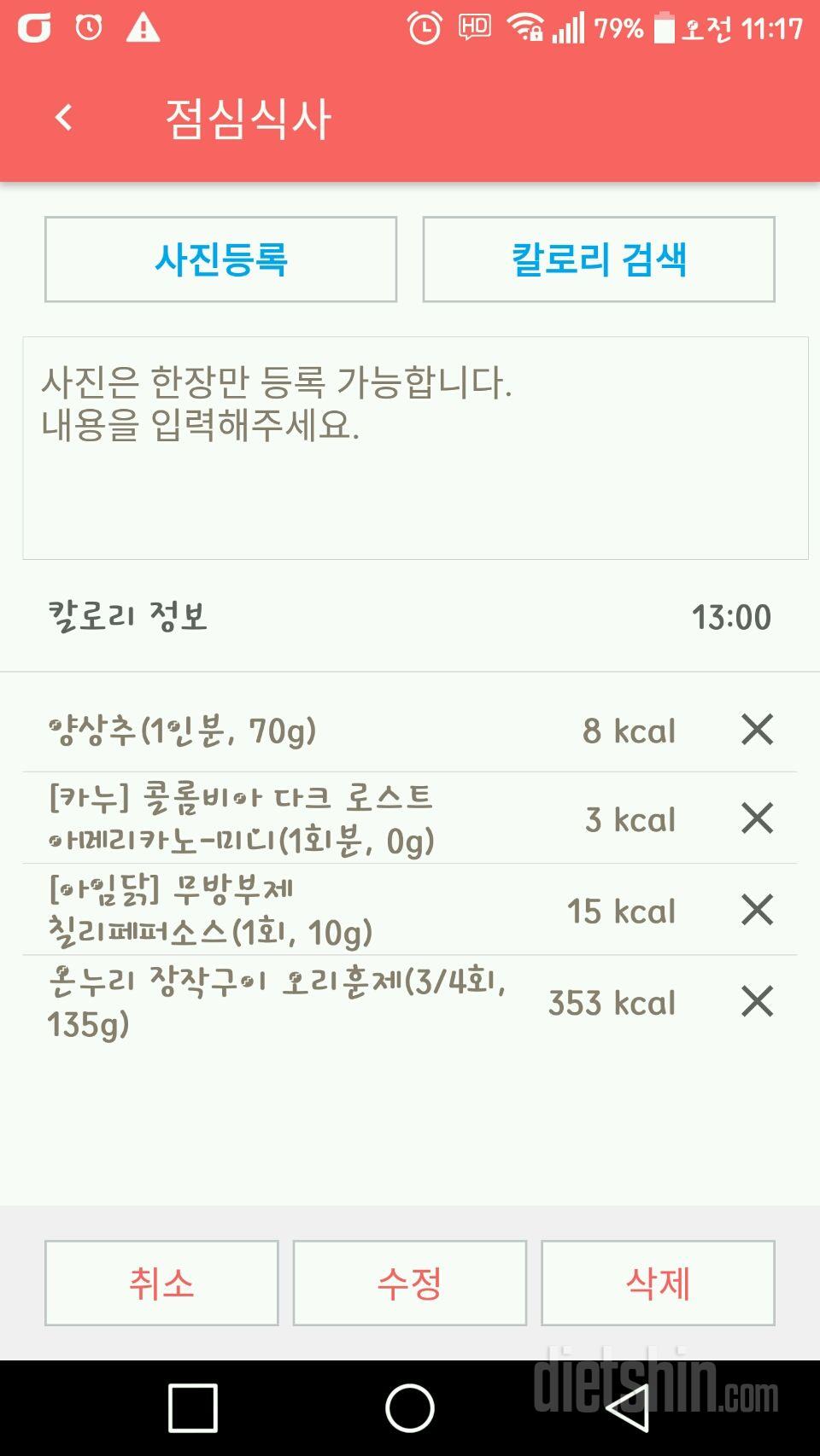 4.26 아침 점심