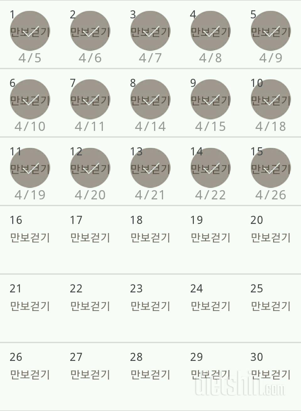 30일 만보 걷기 15일차 성공!