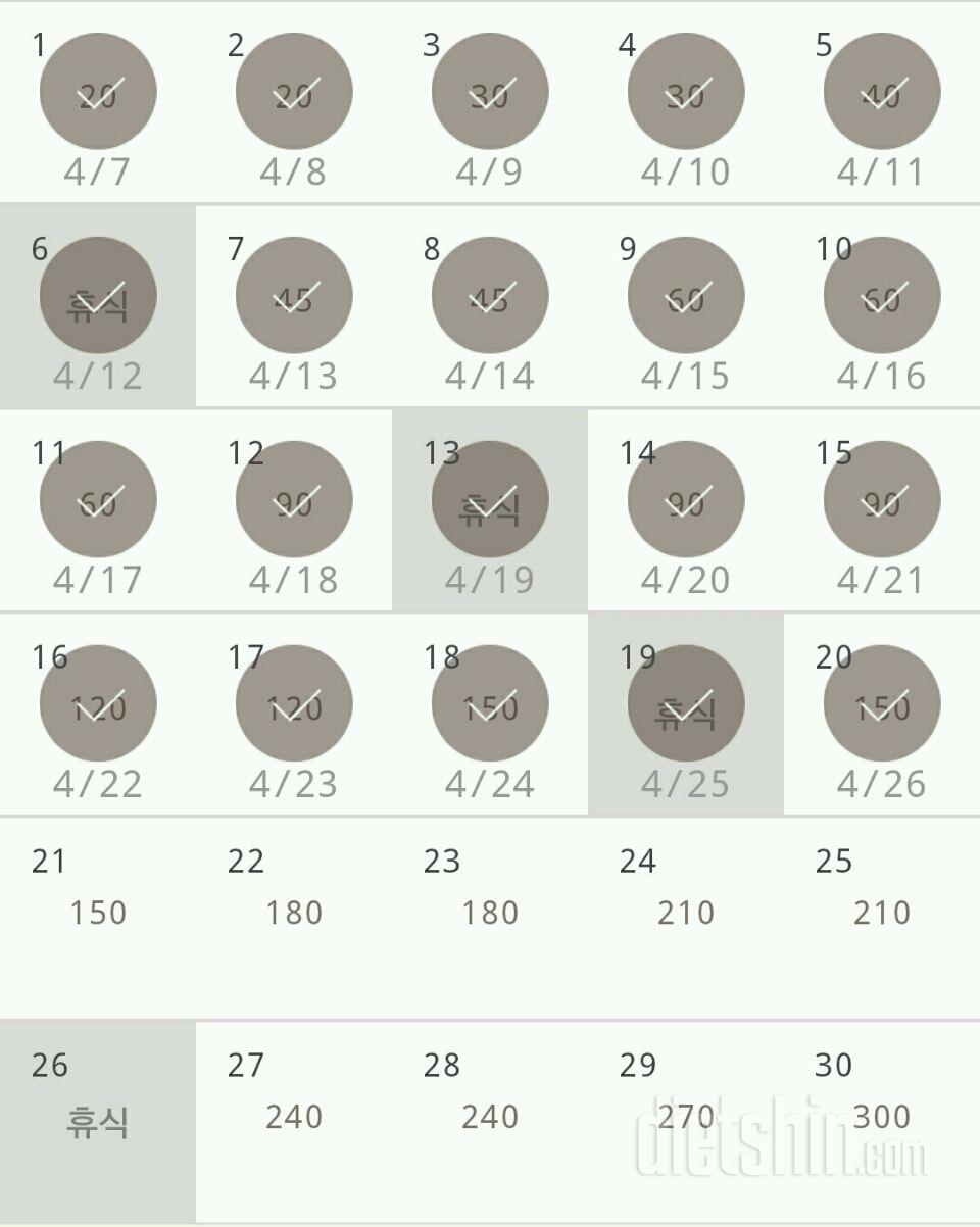 30일 플랭크 50일차 성공!