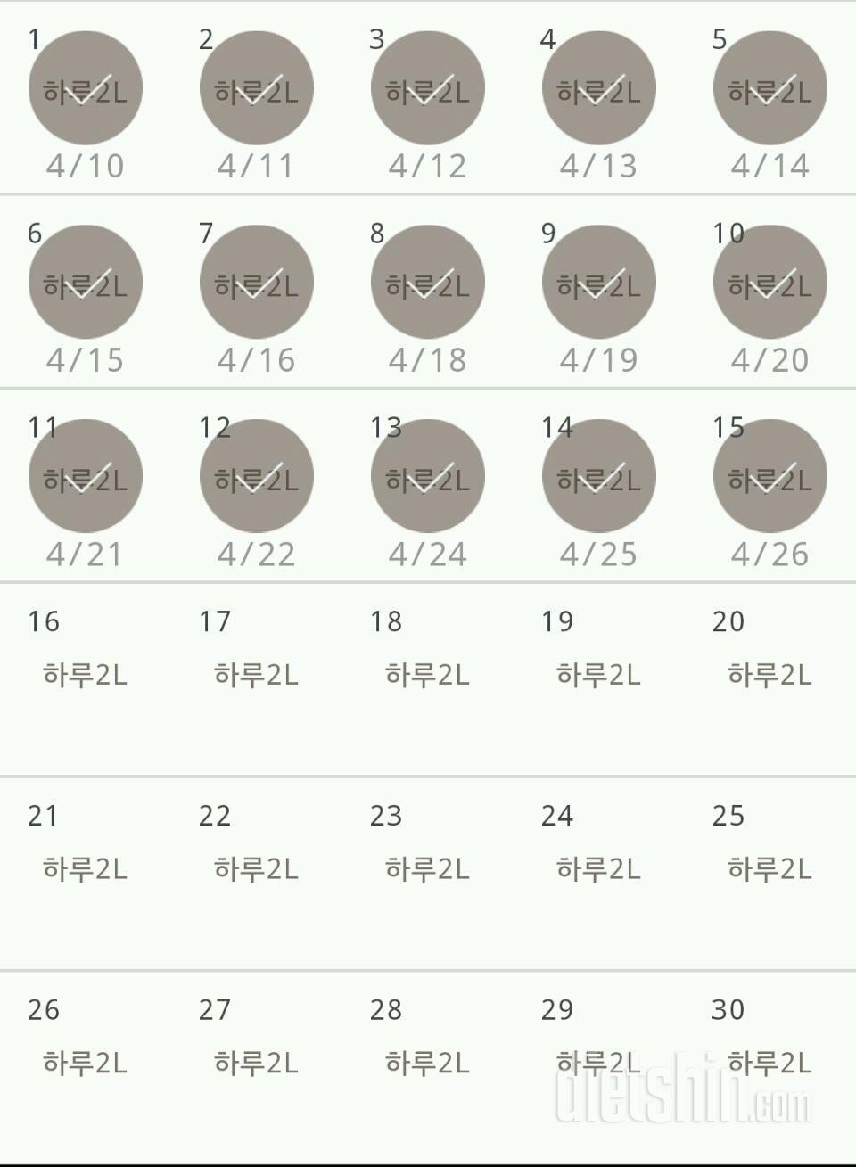 30일 하루 2L 물마시기 15일차 성공!