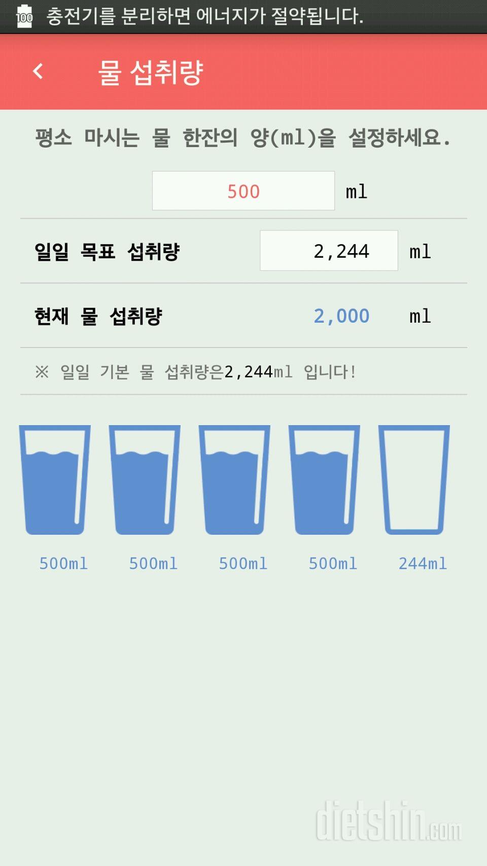 30일 하루 2L 물마시기 15일차 성공!