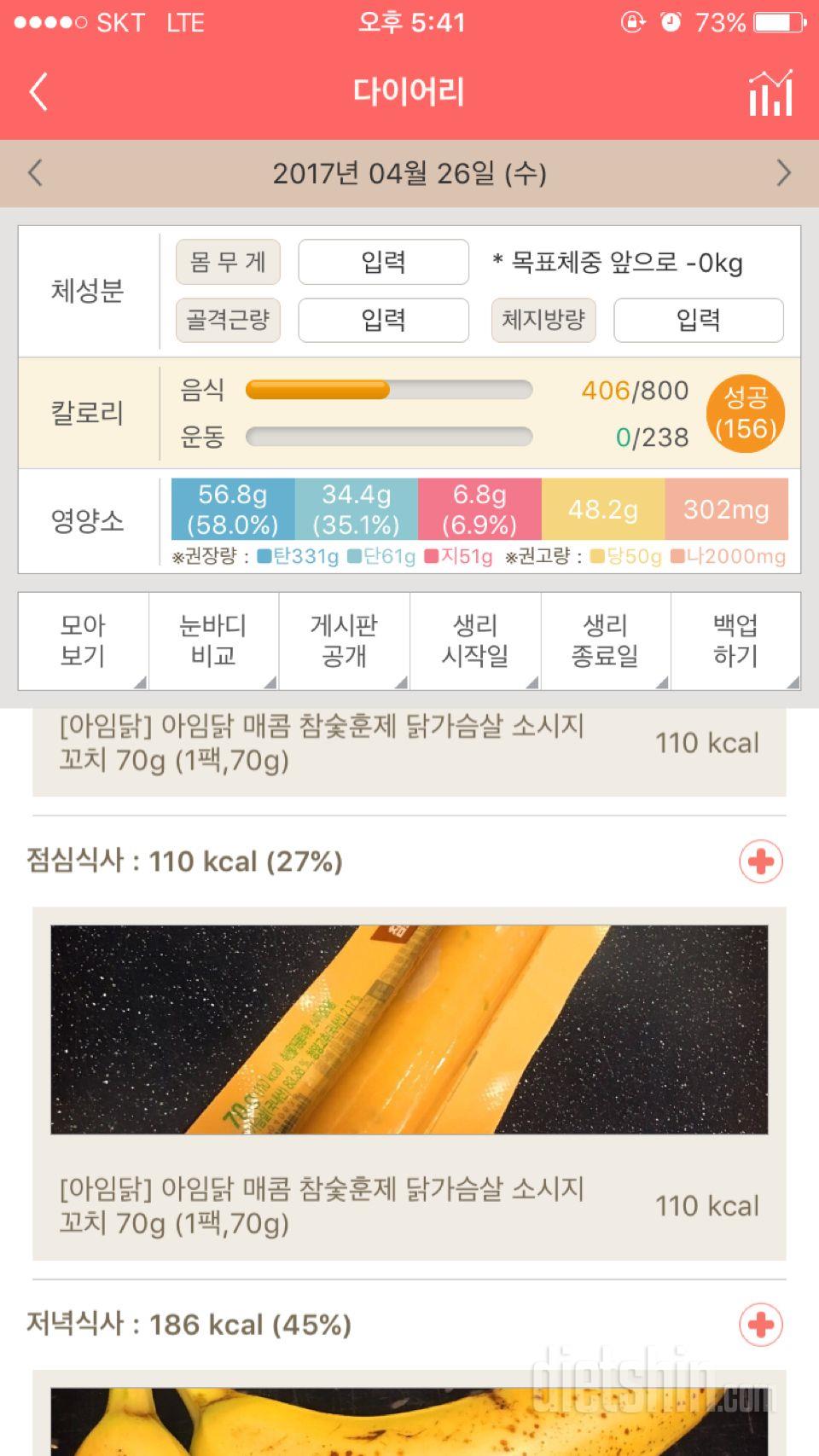 30일 1,000kcal 식단 3일차 성공!