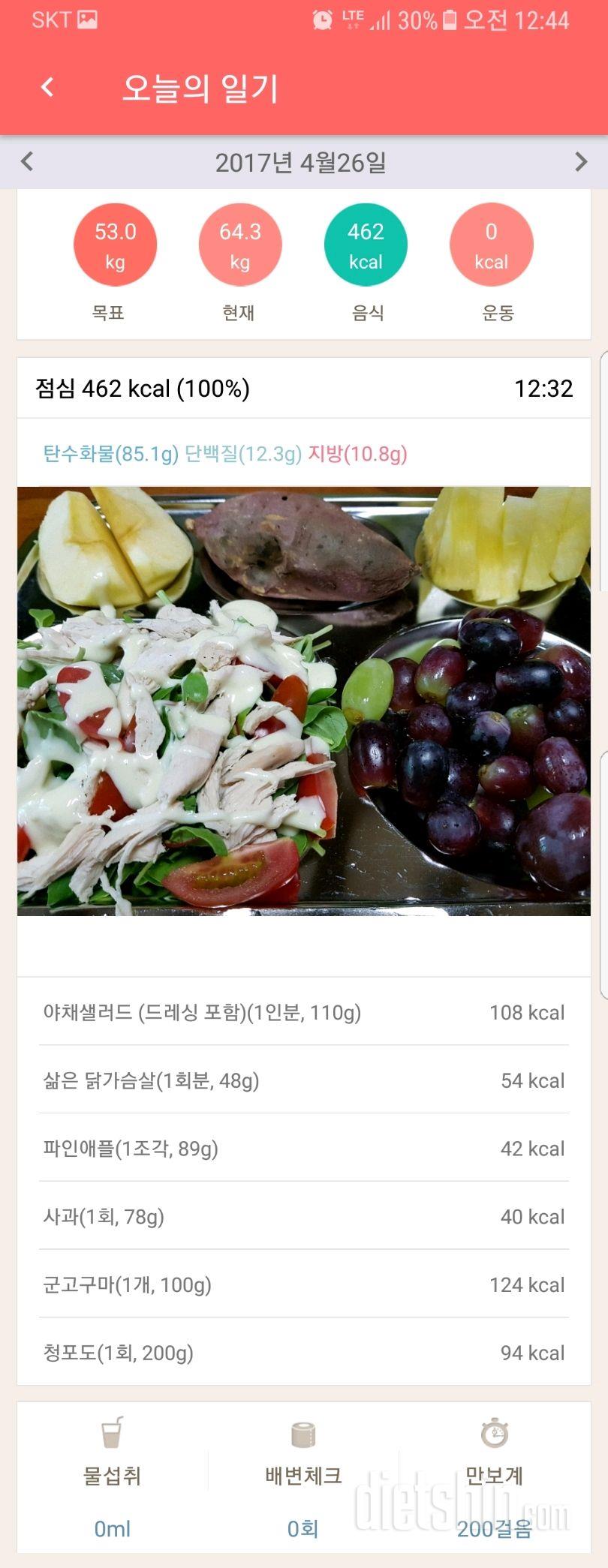 30일 1,000kcal 식단 26일차 성공!