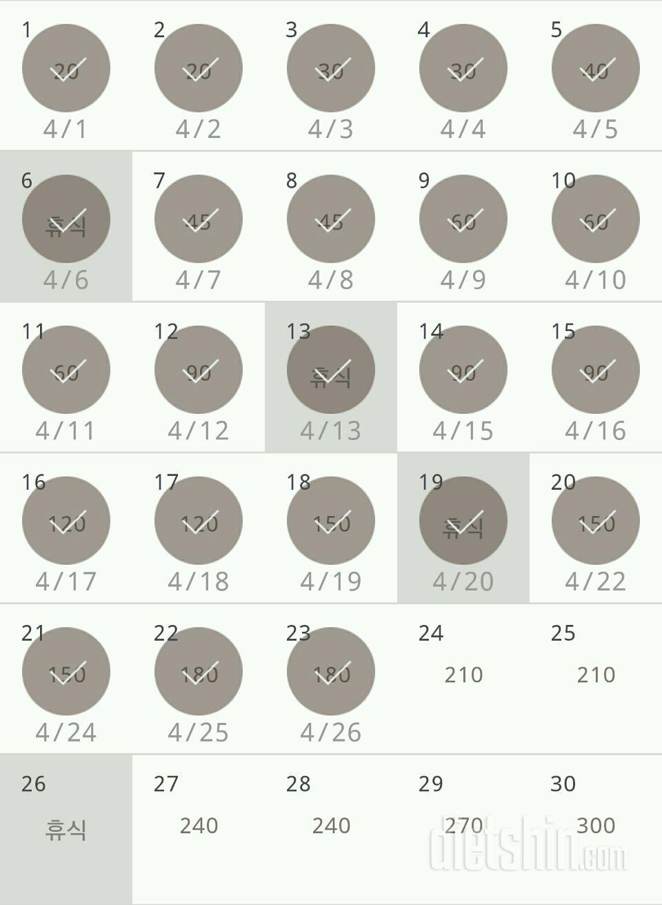 30일 플랭크 23일차 성공!