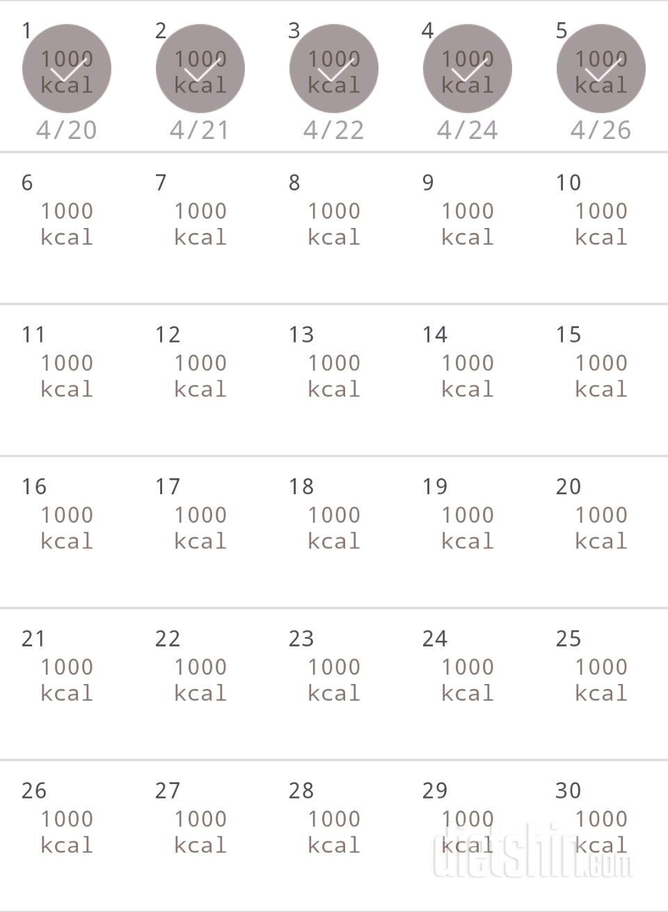 30일 1,000kcal 식단 5일차 성공!